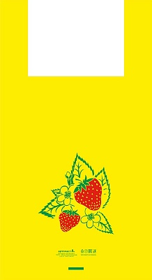 Пакет ПЭ типа "майка" 30+15х55см (19) ПНД (Клубника на желтом) (х100/1500)